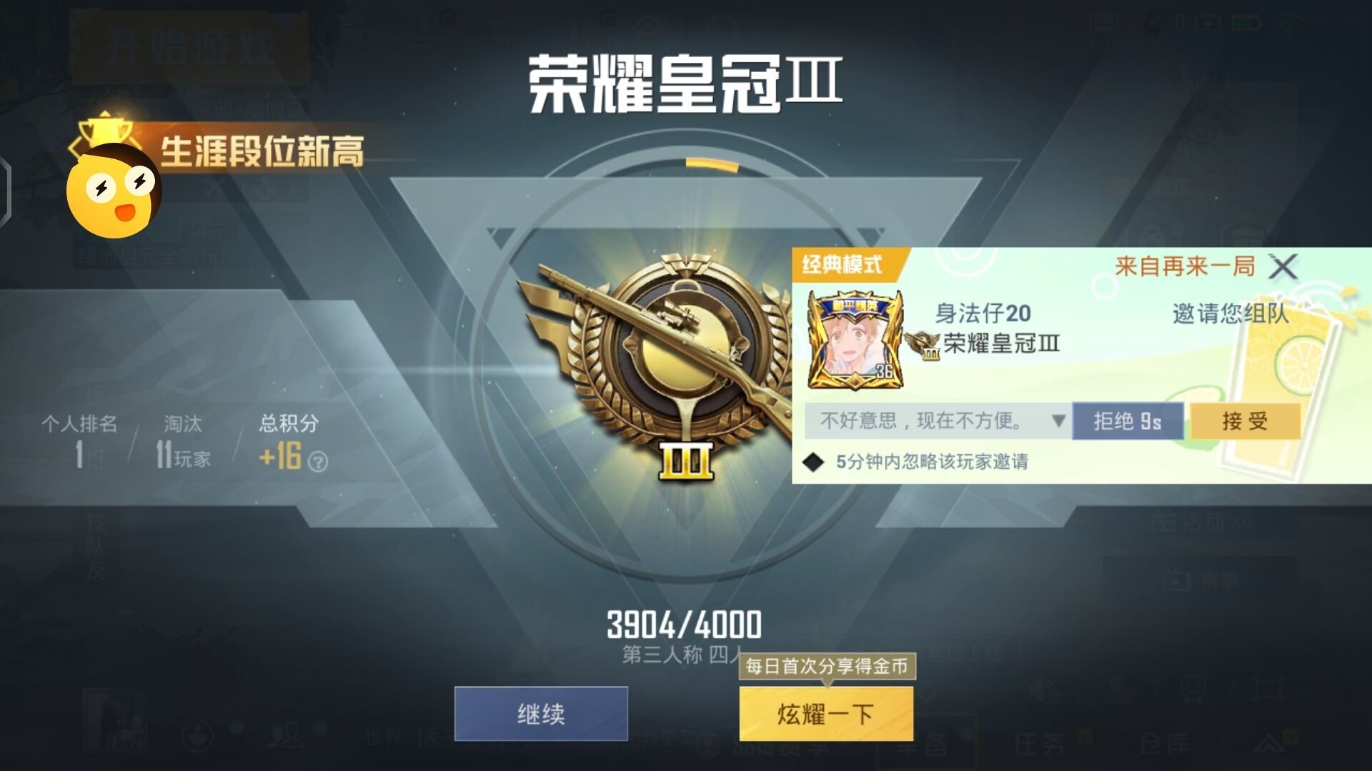 和平精英【SU7内核】辅助