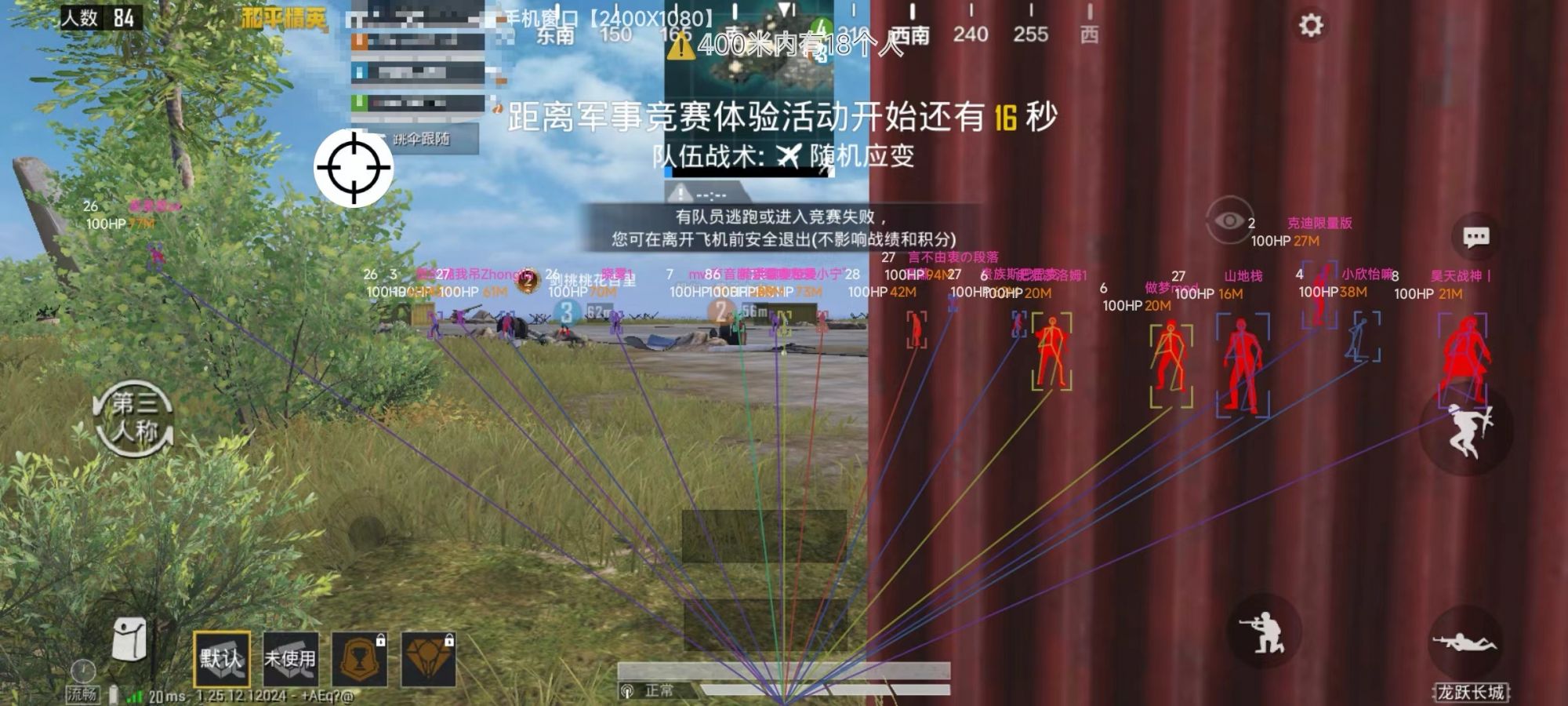 和平精英《地狱犬》外挂