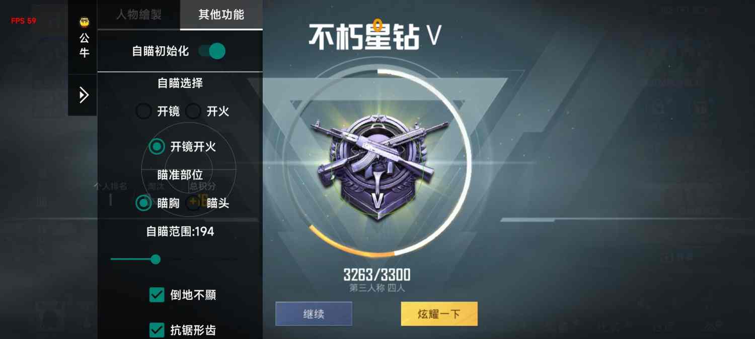 和平精英《向日葵》外挂