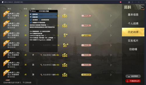 和平精英ios《挑战者》辅助完美上分皇冠