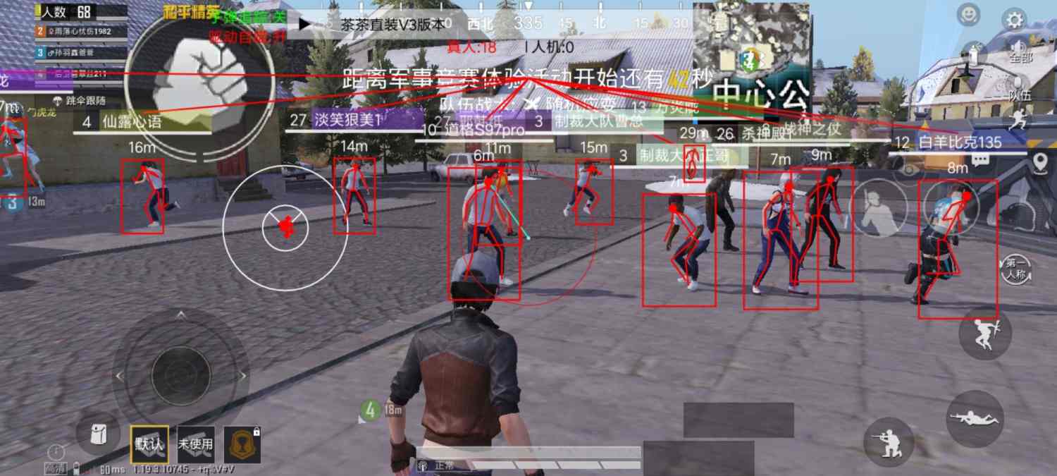 和平精英外挂《番茄》全网唯一独家裸奔内置防封的科技