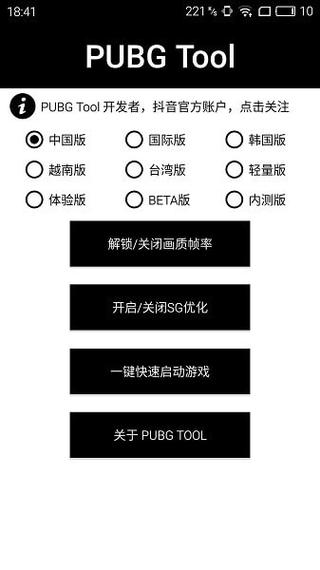 和平精英辅助《剑齿虎》一体直装横空出世